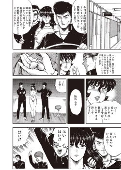 Page 131 of Dorei Onna Kyoushi Keiko 3