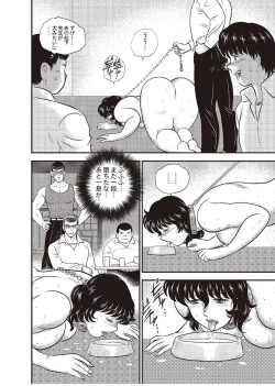 Page 17 of Dorei Onna Kyoushi Keiko 3