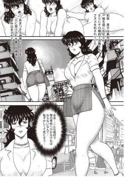 Page 88 of Dorei Onna Kyoushi Keiko 3