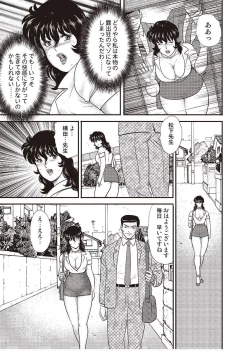 Page 94 of Dorei Onna Kyoushi Keiko 3