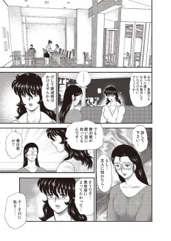 Page 24 of Dorei Onna Kyoushi Keiko 4