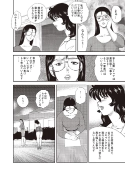 Page 25 of Dorei Onna Kyoushi Keiko 4