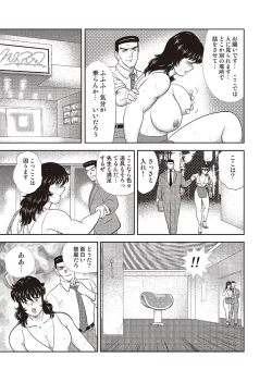 Page 42 of Dorei Onna Kyoushi Keiko 4