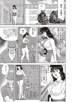 Page 72 of Dorei Onna Kyoushi Keiko 4