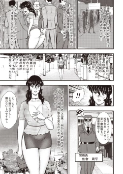 Page 104 of Dorei Onna Kyoushi Keiko 5