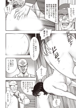 Page 125 of Dorei Onna Kyoushi Keiko 5