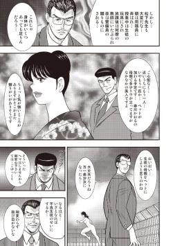 Page 158 of Dorei Onna Kyoushi Keiko 5