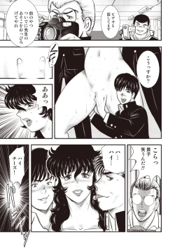 Page 90 of Dorei Onna Kyoushi Keiko 5