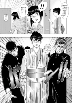 Page 8 of Dorei Onna Kyoushi Keiko 6