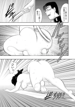 Page 56 of Dorei Onna Kyoushi Keiko 7