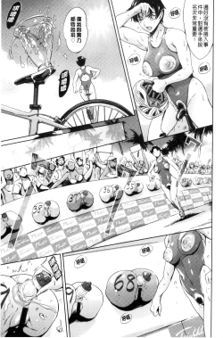 Page 117 of OneShotan | 淫姊小正太