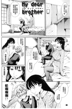 Page 6 of OneShotan | 淫姊小正太