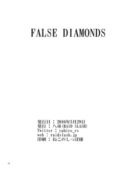 Page 17 of FALSE DIAMONDS