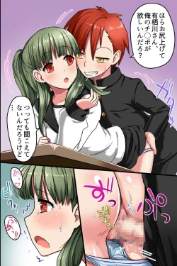 Page 25 of Sonzai ga Nai! Hamerare Houdai Sareru Onna-tachi