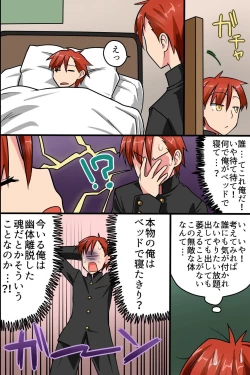 Page 49 of Sonzai ga Nai! Hamerare Houdai Sareru Onna-tachi