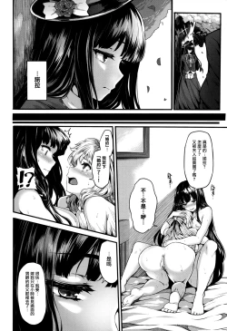 Page 120 of Fanaticism Ch.1-3