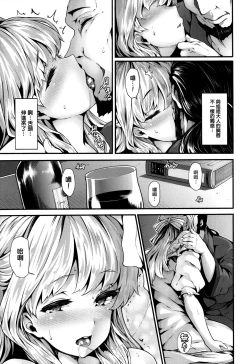 Page 127 of Fanaticism Ch.1-3