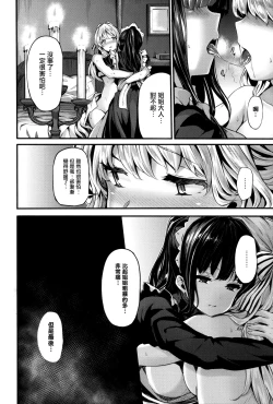 Page 140 of Fanaticism Ch.1-3