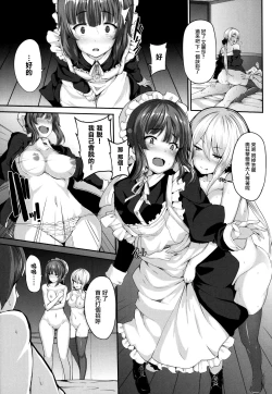 Page 23 of Fanaticism Ch.1-3