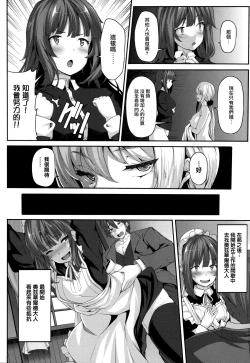 Page 32 of Fanaticism Ch.1-3