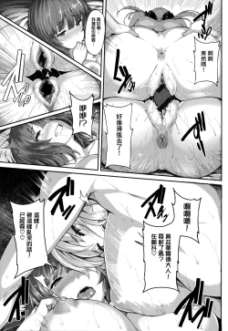 Page 39 of Fanaticism Ch.1-3