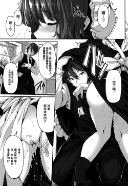 Page 51 of Fanaticism Ch.1-3