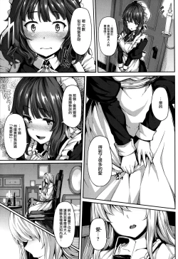 Page 57 of Fanaticism Ch.1-3