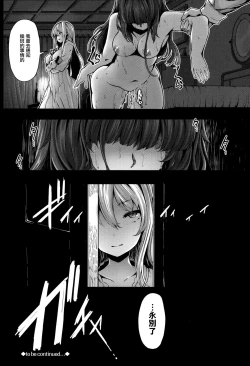 Page 78 of Fanaticism Ch.1-3