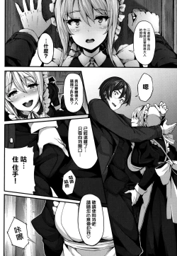 Page 86 of Fanaticism Ch.1-3