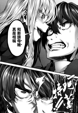 Page 98 of Fanaticism Ch.1-3