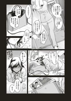 Page 7 of Piece by Piece to Pieces + _append