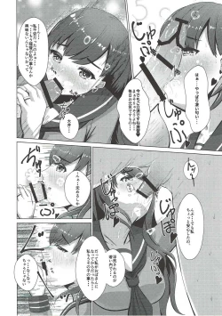 Page 7 of Yakimochi Ooicchi