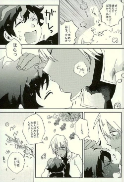 Page 14 of Saidai Shunkan Shinjuu