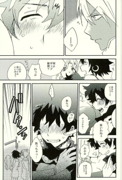 Page 24 of Saidai Shunkan Shinjuu