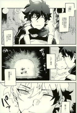 Page 2 of Saidai Shunkan Shinjuu