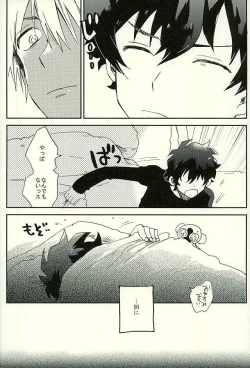 Page 31 of Saidai Shunkan Shinjuu