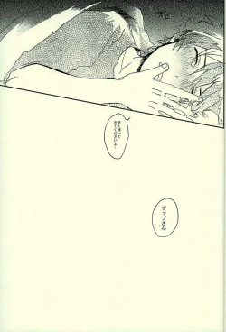 Page 34 of Saidai Shunkan Shinjuu