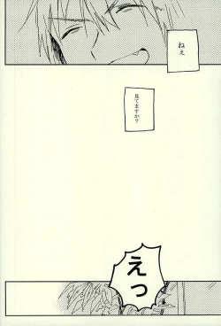 Page 35 of Saidai Shunkan Shinjuu