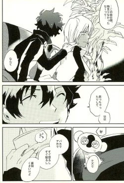 Page 39 of Saidai Shunkan Shinjuu