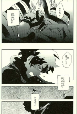 Page 40 of Saidai Shunkan Shinjuu