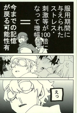 Page 54 of Saidai Shunkan Shinjuu