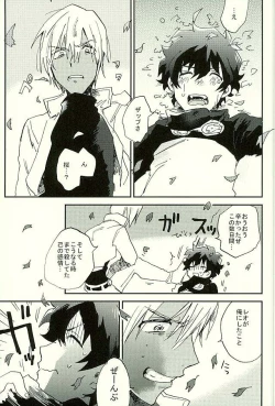 Page 62 of Saidai Shunkan Shinjuu