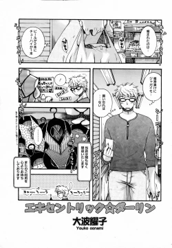 Page 110 of ANGEL Club 2005-11