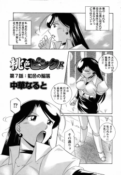 Page 130 of ANGEL Club 2005-11