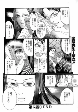 Page 169 of ANGEL Club 2005-11