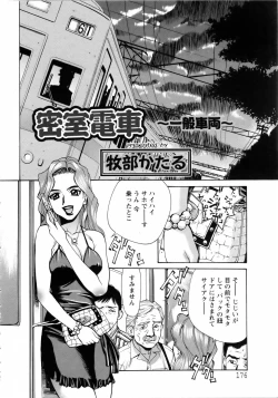 Page 171 of ANGEL Club 2005-11