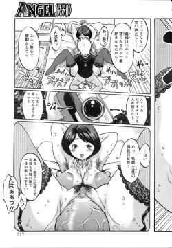 Page 212 of ANGEL Club 2005-11