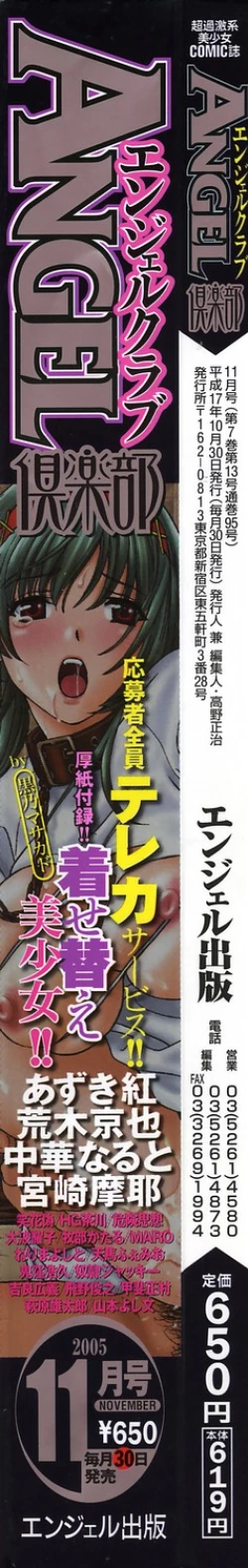 Page 2 of ANGEL Club 2005-11