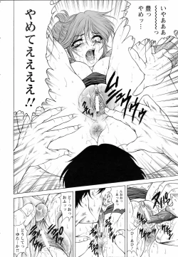 Page 336 of ANGEL Club 2005-11