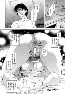 Page 340 of ANGEL Club 2005-11